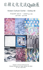 日韓文化交流Ｑｕｉｌｔ展