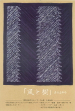 黒羽志寿子キルトサークル展