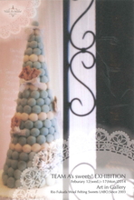 第5回　羊毛スイーツの世界展