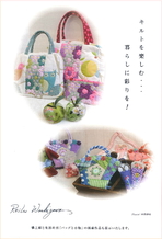 35ｔｈ　「キルトおぶはーと」パッチワークキルト展