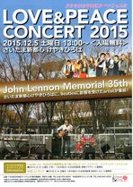LOVE&PEACE CONCERT2015(鍛冶陽子さん作品展示＆販売)