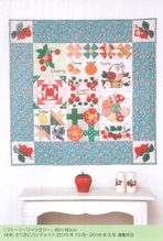 松山敦子のフルーツ・ファンタジー