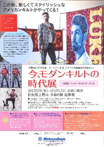 今、モダンキルトの時代展