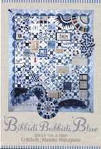 若山雅子　クリブキルト作品展 Bibbidi　Bobbidi　Blue