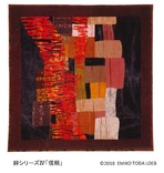 十人十色百還百巡栄美子戸田ローブとニューゼファーズキルト展