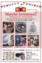 Marche Artisanaux Vol.3