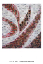 アトリエ・フープキルト展